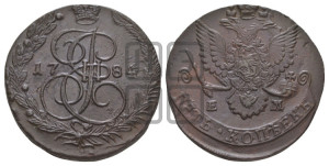 5 копеек 1784 года ЕМ (ЕМ, Екатеринбургский монетный двор)