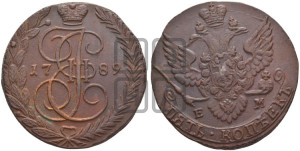 5 копеек 1789 года ЕМ (ЕМ, Екатеринбургский монетный двор)