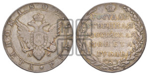 1 рубль 1802 года СПБ/АИ (“Госник”, орел в кольце)