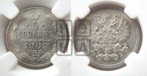 5 копеек 1909 года СПБ/ЭБ