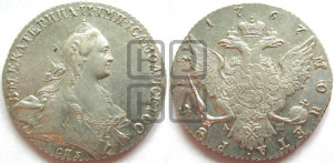 1 рубль 1767 года СПБ/АШ ( СПБ, без шарфа на шее)