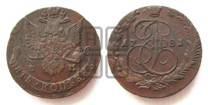 5 копеек 1781 года ЕМ (ЕМ, Екатеринбургский монетный двор)