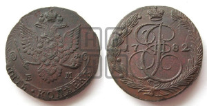 5 копеек 1782 года ЕМ (ЕМ, Екатеринбургский монетный двор)