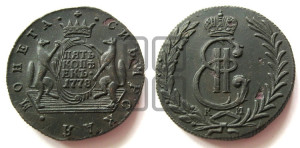 5 копеек 1778 года КМ (для Сибири)