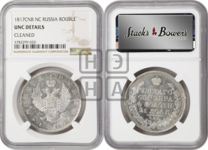 1 рубль 1817 года СПБ/ПС (орел 1814 года СПБ/ПС, корона больше, скипетр длиннее доходит до О, хвост короткий)