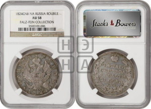 1 рубль 1824 года СПБ/ПД (орел 1819 года СПБ/ПД, корона больше, обод уже; скипетр длиннее, хвост длиннее, вытянутый)