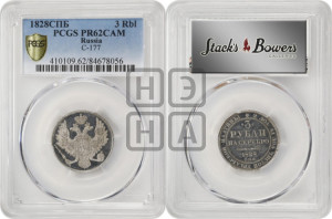 3 рубля 1828 года СПБ