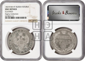 1 рубль 1837 года СПБ/НГ (Орел 1838 года СПБ/НГ, подобен орлу 1832 года СПБ/НГ, но центральное перо в хвосте не выступает)