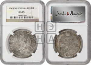 1 рубль 1841 года ОПБ/НГ (Орел образца 1841 года ОПБ/НГ, в крыле над державой 5 перьев вниз, хвост слегка веером из 11 перьев, скипетр почти касается крыла, орден Св.Андрея крупнее)