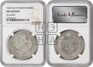 1 рубль 1842 года СПБ/АЧ (Орел образца 1838 года СПБ/АЧ, в хвосте 9 широких перьев, более ровные, орден Св.Андрея меньше на подложке)