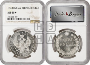 1 рубль 1843 года СПБ/АЧ (Орел 1838 года СПБ/АЧ, подобен орлу 1832 года СПБ/АЧ, но центральное перо в хвосте не выступает)