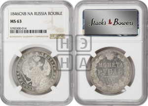 1 рубль 1846 года СПБ/ПА (Орел 1838 года СПБ/ПА, подобен орлу 1832 года СПБ/ПА, но центральное перо в хвосте не выступает)