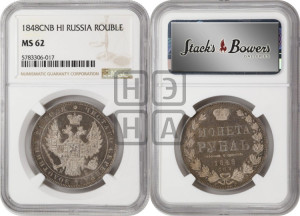 1 рубль 1848 года СПБ/НI (Орел 1849 года СПБ/НI, в крыле над державой 5 перьев вниз)