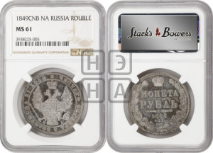 1 рубль 1849 года СПБ/ПА (Орел 1851 года СПБ/ПА, в крыле над державой 3 пера вниз, Св.Георгий в плаще)