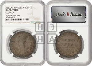 1 рубль 1849 года СПБ/ПА (Орел 1851 года СПБ/ПА, в крыле над державой 3 пера вниз, Св.Георгий в плаще)