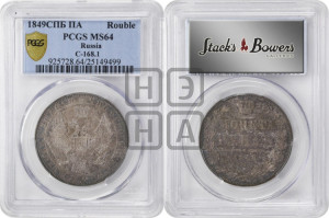 1 рубль 1849 года СПБ/ПА (Орел 1851 года СПБ/ПА, в крыле над державой 3 пера вниз, Св.Георгий без плаща)