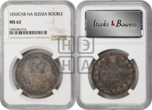 1 рубль 1850 года СПБ/ПА (Орел 1851 года СПБ/ПА, в крыле над державой 3 пера вниз, Св.Георгий без плаща)
