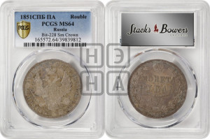 1 рубль 1851 года СПБ/ПА (Орел 1851 года СПБ/ПА, в крыле над державой 3 пера вниз, Св.Георгий без плаща)