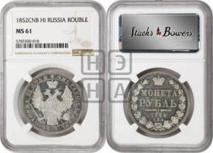 1 рубль 1852 года СПБ/НI (Орел 1851 года СПБ/НI, в крыле над державой 3 пера вниз, Св.Георгий без плаща)