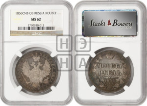 1 рубль 1856 года СПБ/ФБ (орел 1851 года СПБ/ФБ, в крыле над державой 3 пера вниз, св. Георгий без плаща)