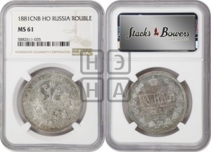 1 рубль 1881 года СПБ/НФ (орел 1859 года СПБ/НФ, перья хвоста в стороны)