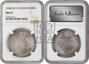 1 рубль 1884 года СПБ/АГ (орел 1859 года СПБ/АГ)