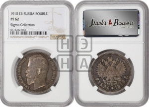 1 рубль 1910 года (ЭБ)