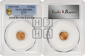 1/4 копейки 1900 года СПБ