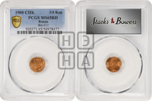 1/4 копейки 1900 года СПБ