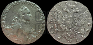 1 рубль 1764 года СПБ / ЯI (с шарфом на шее)