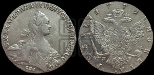 1 рубль 1771 года СПБ/ЯЧ ( СПБ, без шарфа на шее)