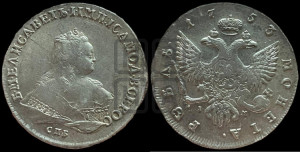 1 рубль 1753 года СПБ / I M (СПБ под портретом)