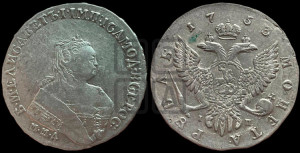 1 рубль 1753 года ММД / I П (ММД под портретом, шея короче, орденская лента шире)