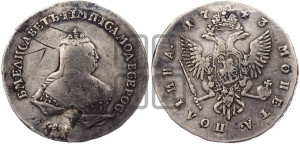 Полтина 1743 года СПБ (СПБ, погрудный портрет)
