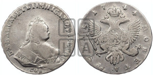 1 рубль 1744 года СПБ (СПБ под портретом)