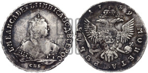 1 рубль 1749 года СПБ (СПБ под портретом)
