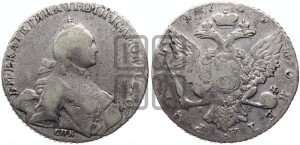 1 рубль 1765 года СПБ / ЯI (с шарфом на шее)