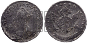 15 копеек 1765 года ММД (с шарфом на шее)
