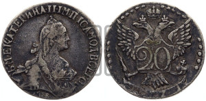 20 копеек 1771 года СПБ (без шарфа на шее)