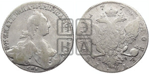 1 рубль 1775 года СПБ/ЯЧ ( СПБ, без шарфа на шее)