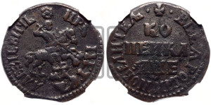 1 копейка 1705 года МД (МД, всадник без плаща)