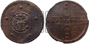 5 копеек 1729 года МД ( под орлом буква М - раскосая)