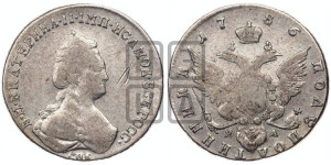 Полуполтинник  1786 года СПБ/ЯА (новый тип)