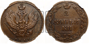 2 копейки 1811 года КМ/ПБ (“Тетерев”,  КМ, Сузунский двор)