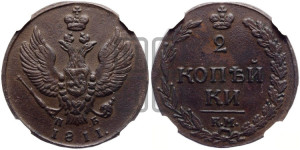 2 копейки 1811 года КМ/ПБ (“Тетерев”,  КМ, Сузунский двор)