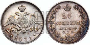 25 копеек 1831 года СПБ/НГ (орел с опущенными крыльями)