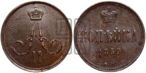 Копейка 1859 года ЕМ (зубчатый ободок)