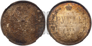 1 рубль 1878 года СПБ/НФ (орел 1859 года СПБ/НФ, перья хвоста в стороны)