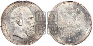 1 рубль 1886 года (АГ) (большая голова)
