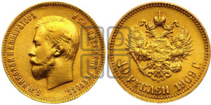 10 рублей 1909 года (ЭБ) (“Червонец”)